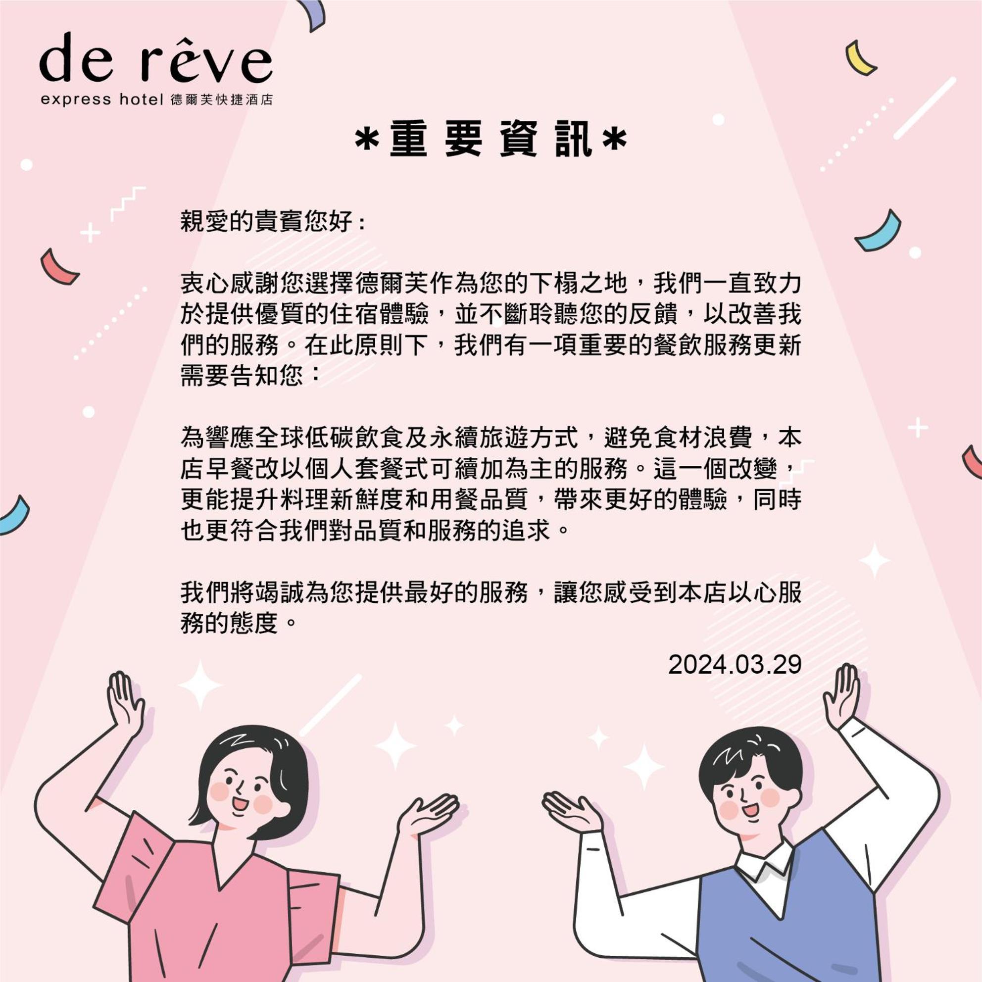 De Reve Express Hotel Kota Chiayi Bagian luar foto